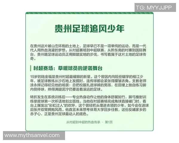 四名足球明星的传奇故事与他们在绿茵场上的辉煌成就探秘 四名足球明星的传奇故事与他们在绿茵场上的辉煌成就探秘